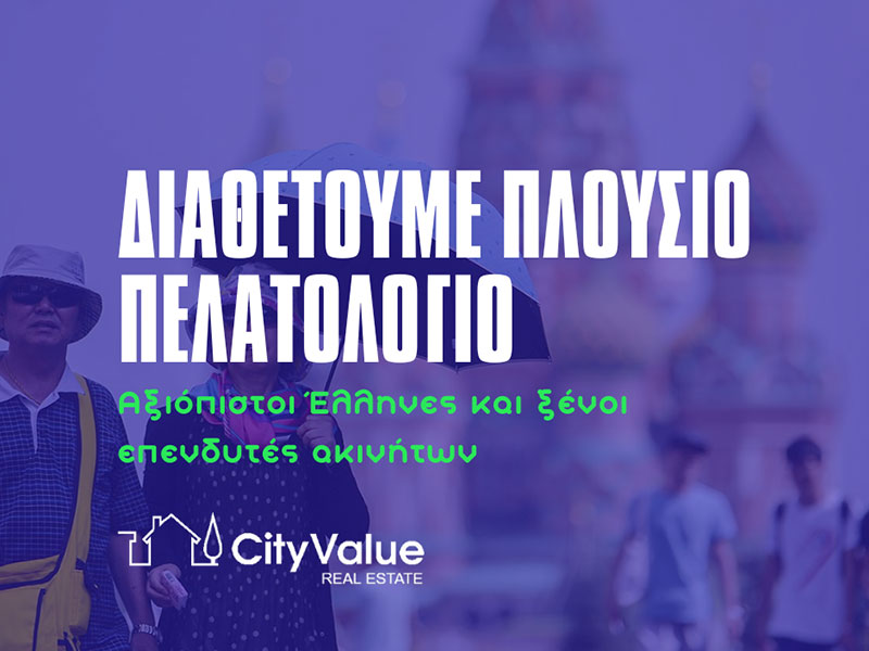 CITYVALUE: Φωτογραφίες & Βίντεο
