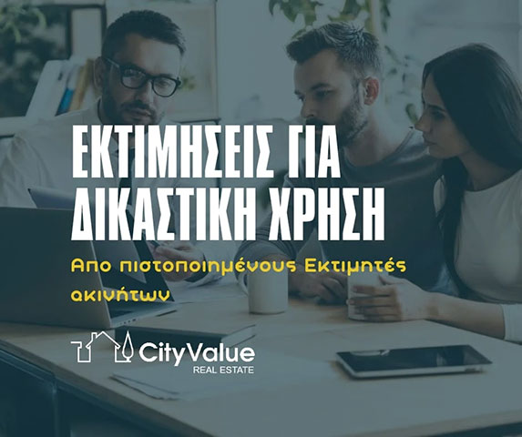 CITYVALUE: Φωτογραφίες & Βίντεο