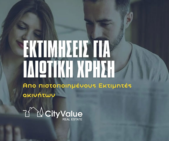 CITYVALUE: Φωτογραφίες & Βίντεο