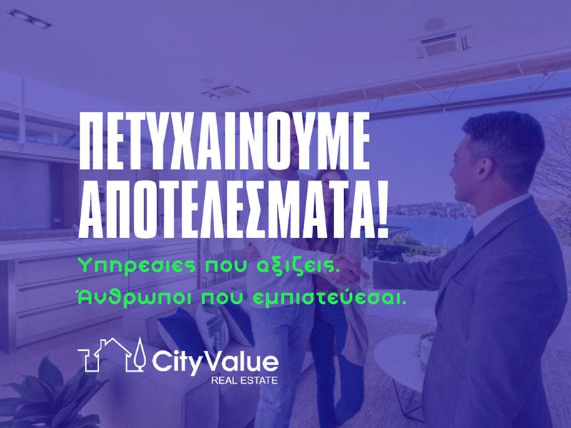 CITY VALUE REAL ESTATE: Φωτογραφίες & Βίντεο