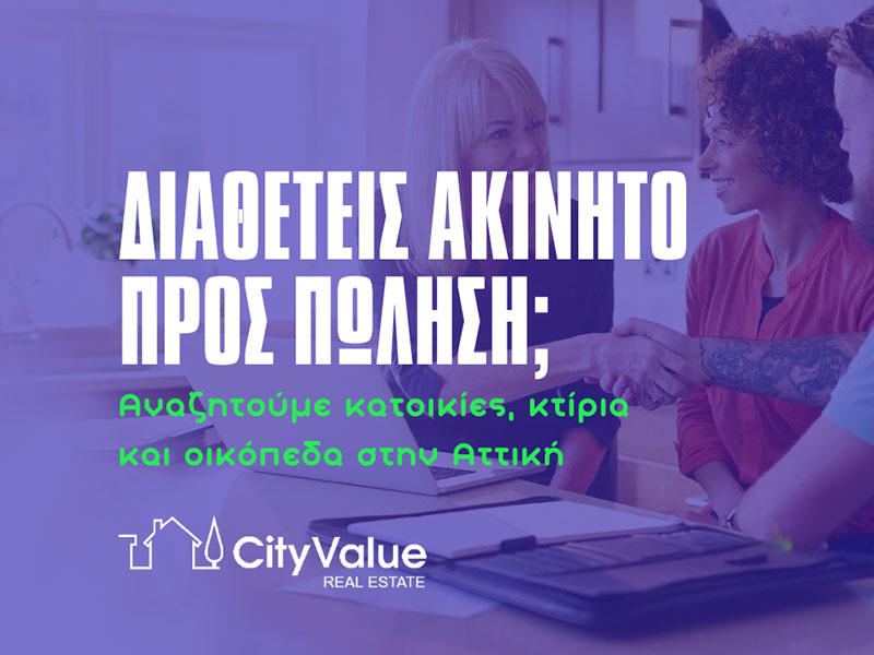CITY VALUE REAL ESTATE: Φωτογραφίες & Βίντεο