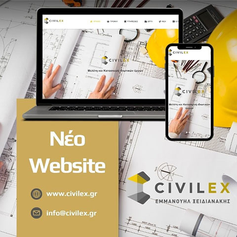 CIVILEX - XEIDIANAKIS EMMANOUIL: Φωτογραφίες & Βίντεο