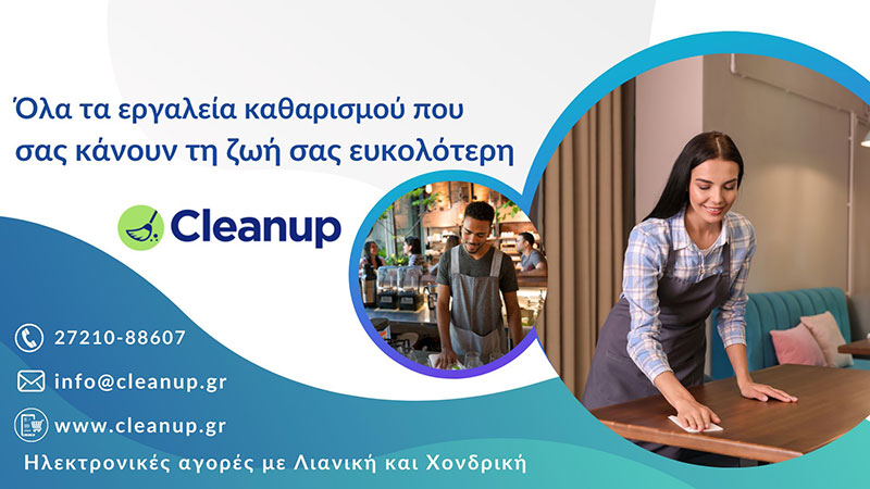 CLEANUP - DARSINOS DIMITRIOS: Φωτογραφίες & Βίντεο