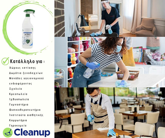 CLEANUP - DARSINOS DIMITRIOS: Φωτογραφίες & Βίντεο