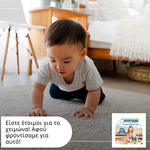 CLEAN CARPET PIRGILIS OE: Φωτογραφίες & Βίντεο