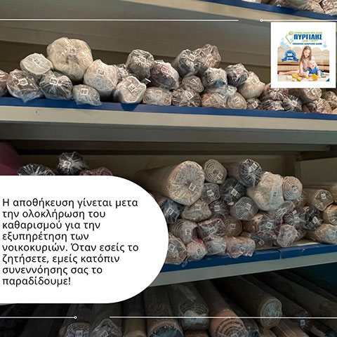 CLEAN CARPET PIRGILIS OE: Φωτογραφίες & Βίντεο