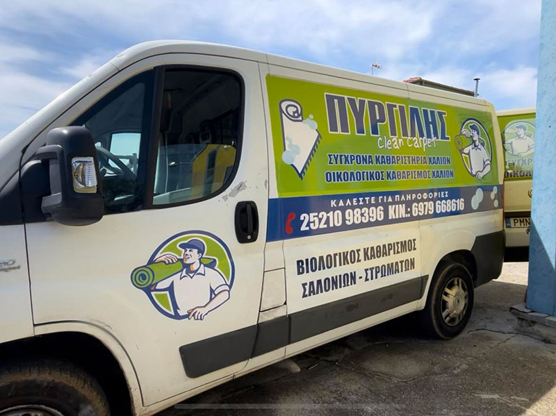 CLEAN CARPET PIRGILIS OE: Φωτογραφίες & Βίντεο