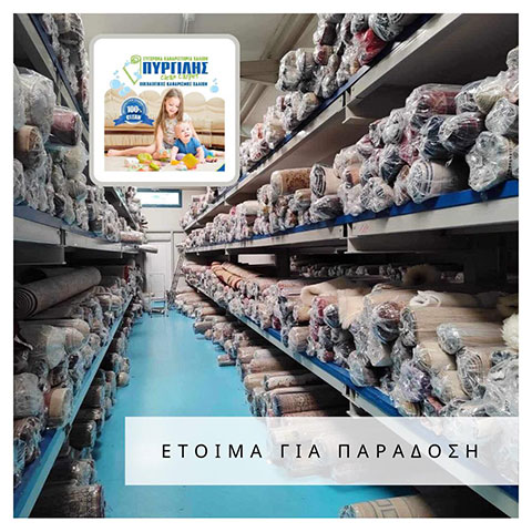 CLEAN CARPET PIRGILIS OE: Φωτογραφίες & Βίντεο