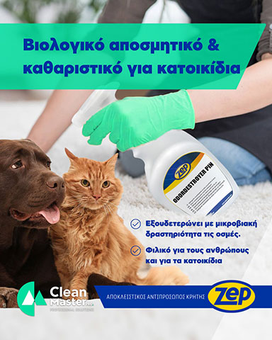 CLEAN MASTER PRO: Φωτογραφίες & Βίντεο