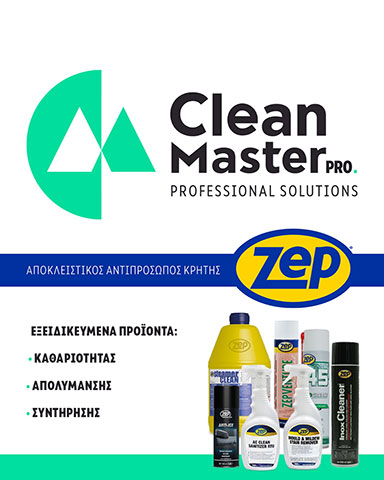 CLEAN MASTER PRO: Φωτογραφίες & Βίντεο