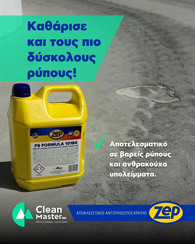 CLEAN MASTER PRO: Φωτογραφίες & Βίντεο