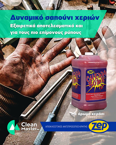 CLEAN MASTER PRO: Φωτογραφίες & Βίντεο