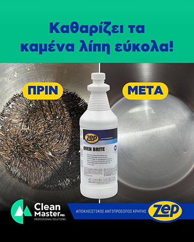 CLEAN MASTER PRO: Φωτογραφίες & Βίντεο