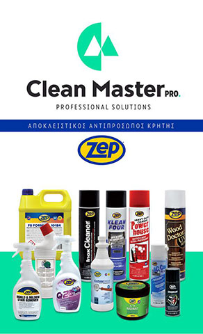 CLEAN MASTER PRO: Φωτογραφίες & Βίντεο