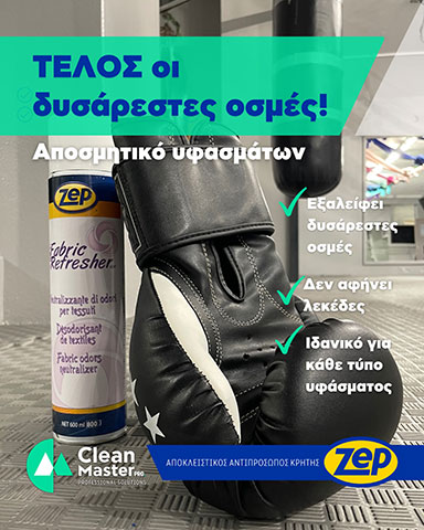 CLEAN MASTER PRO: Φωτογραφίες & Βίντεο