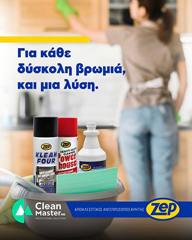 CLEAN MASTER PRO: Φωτογραφίες & Βίντεο