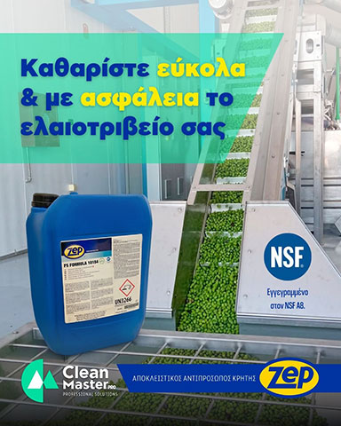CLEAN MASTER PRO: Φωτογραφίες & Βίντεο