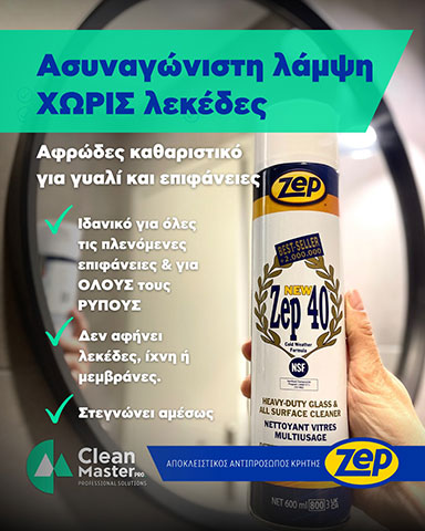 CLEAN MASTER PRO: Φωτογραφίες & Βίντεο