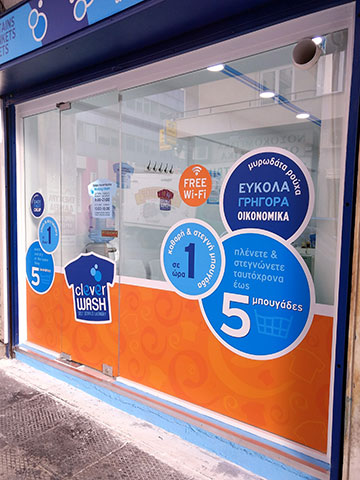 CLEVERWASH – ΟΜΟΝΟΙΑ: Φωτογραφίες & Βίντεο