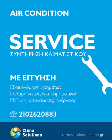 CLIMASOLUTIONS KALAITZIS: Φωτογραφίες & Βίντεο