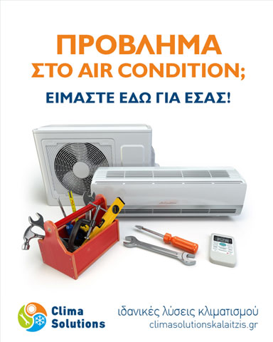CLIMASOLUTIONS KALAITZIS: Φωτογραφίες & Βίντεο