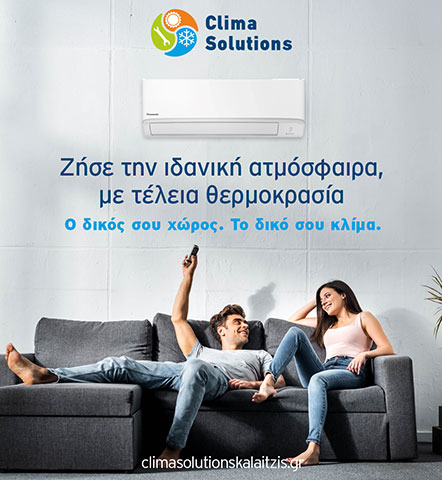 CLIMASOLUTIONS KALAITZIS: Φωτογραφίες & Βίντεο