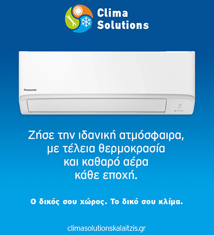 CLIMASOLUTIONS KALAITZIS: Φωτογραφίες & Βίντεο