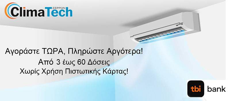 CLIMA TECH: Φωτογραφίες & Βίντεο