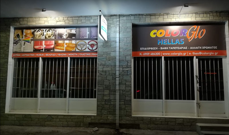 COLOR GLO: Φωτογραφίες & Βίντεο