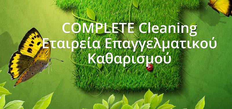 COMPLETE CLEANING: Φωτογραφίες & Βίντεο
