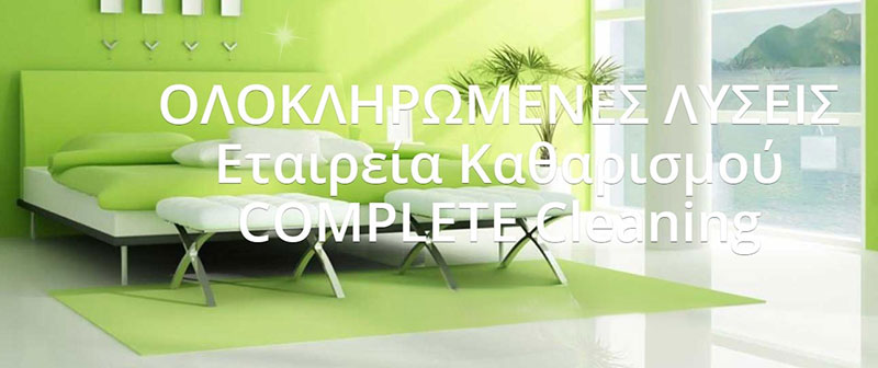 COMPLETE CLEANING: Φωτογραφίες & Βίντεο