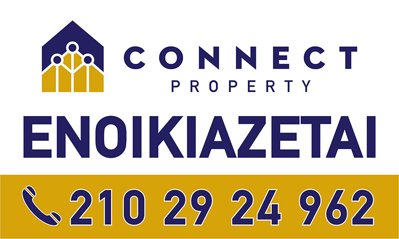 CONNECT PROPERTY: Φωτογραφίες & Βίντεο