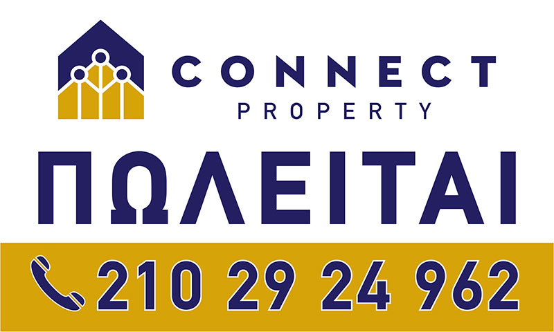 CONNECT PROPERTY: Φωτογραφίες & Βίντεο