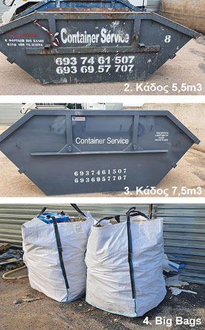 CONTAINER SERVICES - KAROUTSOS KONSTANTINOS: Φωτογραφίες & Βίντεο