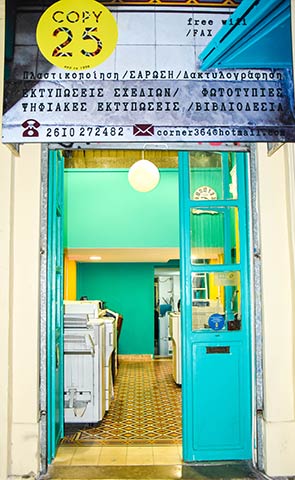 COPY 25 - NIKOLOPOULOS DIMITRIOS: Φωτογραφίες & Βίντεο