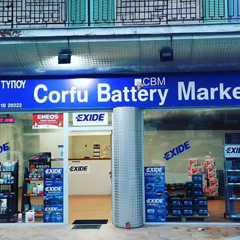 CORFU BATTERY MARKET: Φωτογραφίες & Βίντεο