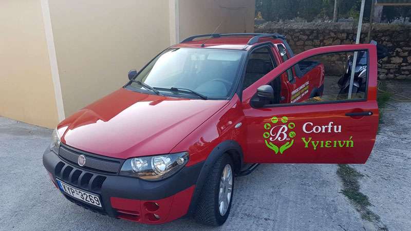 CORFU YGIEINI - TSIRIGGAKIS VASILEIOS: Φωτογραφίες & Βίντεο