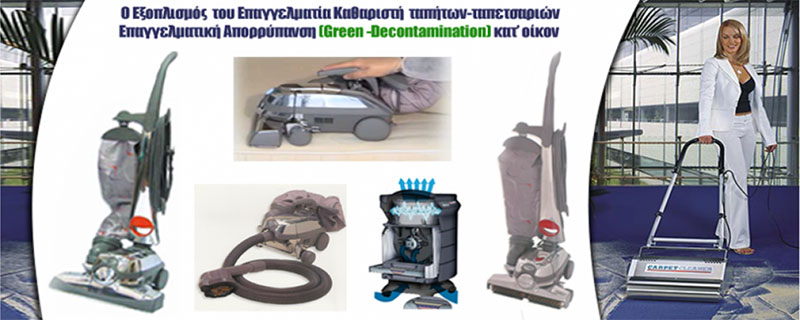 CORONA CLEAN: Φωτογραφίες & Βίντεο