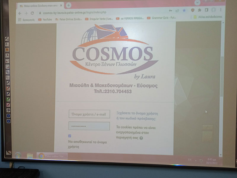 COSMOS BY LAURA - RIZOU A. & G. O.E.: Φωτογραφίες & Βίντεο