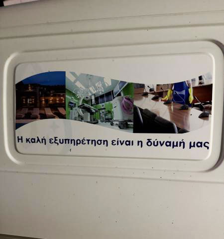 COSMOS SERVICE CLEANINGS: Φωτογραφίες & Βίντεο