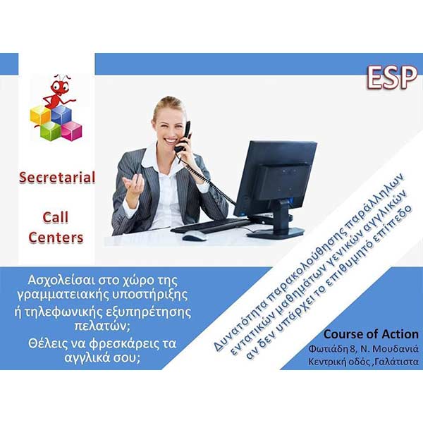 COURSE OF ACTION - ΣΙΔΕΡΗ ΕΥΑΓΓΕΛΙΑ: Φωτογραφίες & Βίντεο