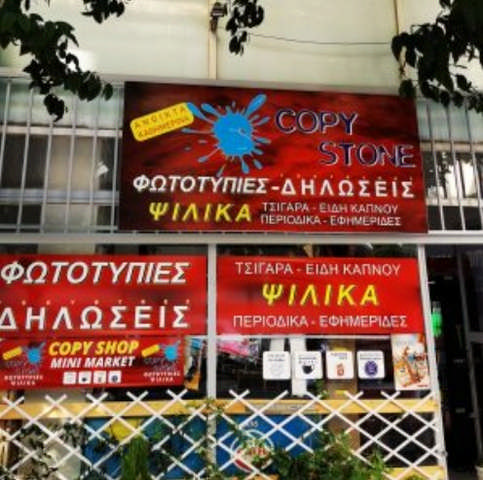 CRAFTWARE: Φωτογραφίες & Βίντεο