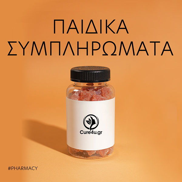 CURE 4U.GR - ΜΠΑΤΖΑΚΑΚΗ ΜΑΡΙΑ: Φωτογραφίες & Βίντεο