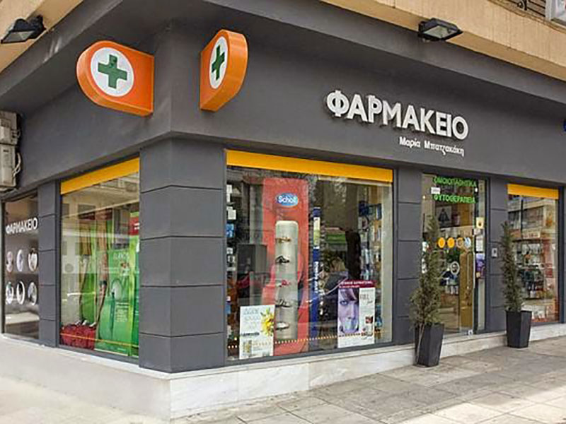 CURE 4U.GR - ΜΠΑΤΖΑΚΑΚΗ ΜΑΡΙΑ: Φωτογραφίες & Βίντεο