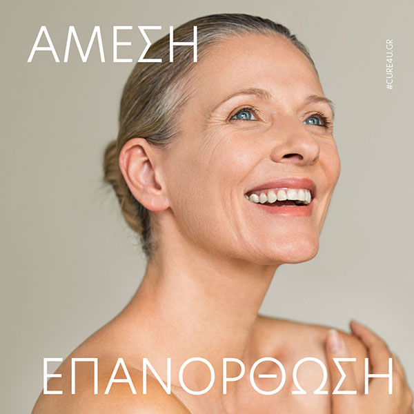 CURE 4U.GR - ΜΠΑΤΖΑΚΑΚΗ ΜΑΡΙΑ: Φωτογραφίες & Βίντεο