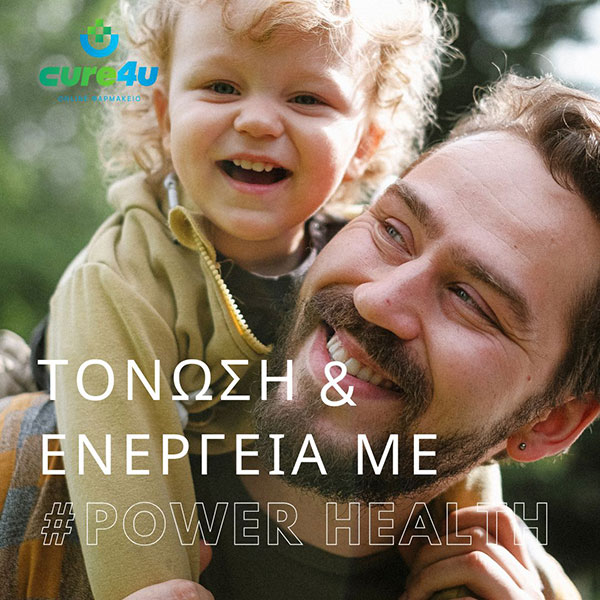 CURE 4U.GR - ΜΠΑΤΖΑΚΑΚΗ ΜΑΡΙΑ: Φωτογραφίες & Βίντεο