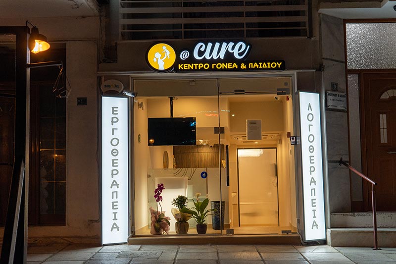 CURE ΚΕΝΤΡΟ ΓΟΝΕΑ & ΠΑΙΔΙΟΥ: Φωτογραφίες & Βίντεο