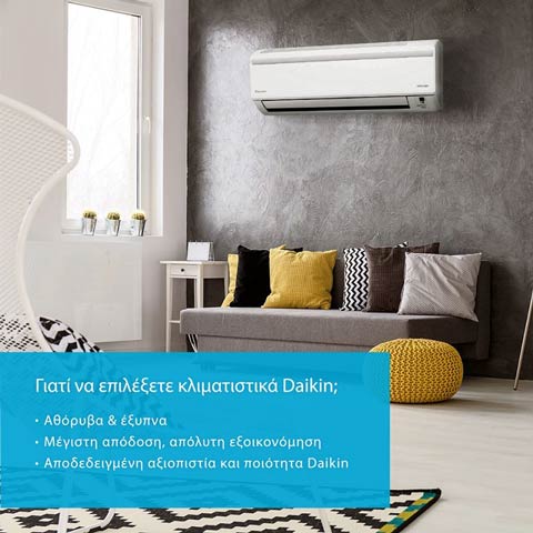 DAIKIN - ΜΑΥΡΑΝΟΥΔΗΣ Δ. ΑΝΔΡΕΑΣ: Φωτογραφίες & Βίντεο