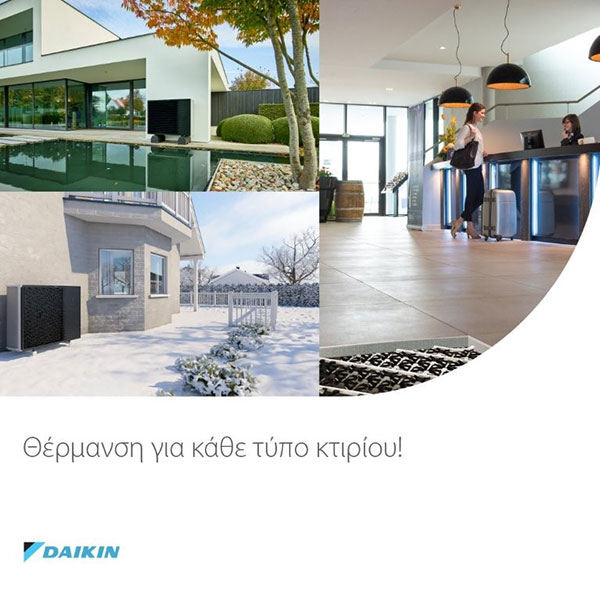DAIKIN - ΤΣΑΝΤΟΥΡΗΣ ΕΥΣΤΑΘΙΟΣ - FREEZE UP: Φωτογραφίες & Βίντεο