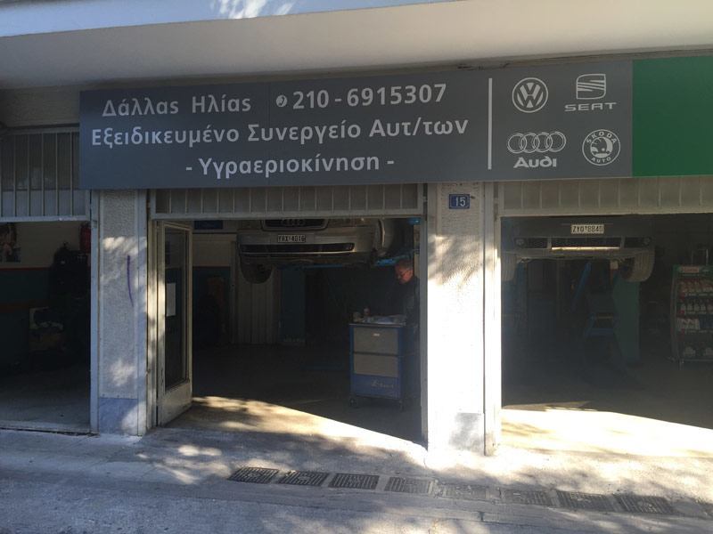 DALLAS ILIAS: Φωτογραφίες & Βίντεο